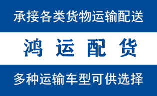岱岳物流_岱岳物流运输_岱岳货运公司_岱岳发全国物...